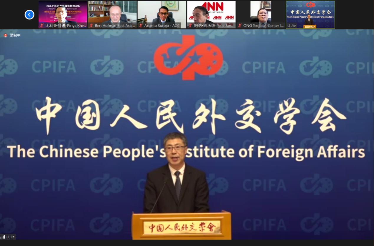 李杰副会长出席RCEP区域发展媒体智库论坛